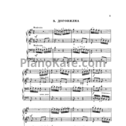 Ноты Михаил Зив - Догонялка (для фортепиано в 4 руки) - предпросмотр