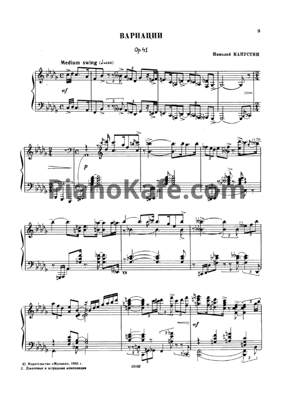 Ноты Николай Капустин - Вариации для фортепиано (Op. 41) - PianoKafe.com