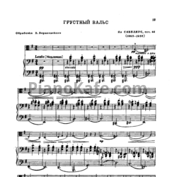 Ноты Ян Сибелиус - Грустный вальс  (Op. 44, №1). Обработка В. Борисовского - предпросмотр