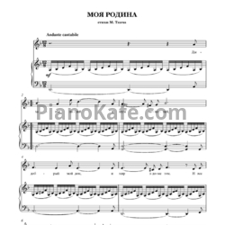 Ноты Игорь Поклад - Моя Родина - предпросмотр