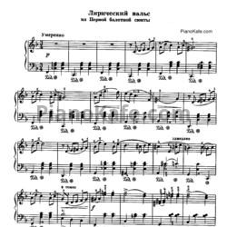 Ноты Дмитрий Шостакович - Лирический вальс - предпросмотр
