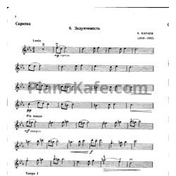 Ноты Кара Караев - Задумчивость (Скрипка) - предпросмотр