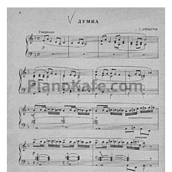Ноты Г. Шендерев - Думка - предпросмотр