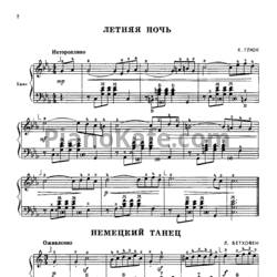 Ноты Первые шаги баяниста. Выпуск 105 - предпросмотр