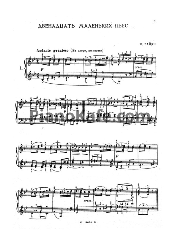 Ноты Йозеф Гайдн - Двенадцать маленьких пьес - PianoKafe.com