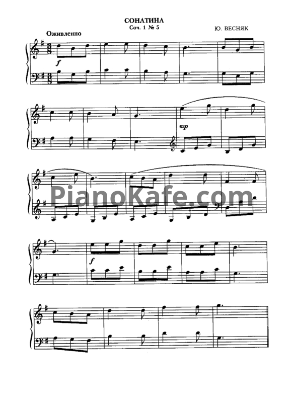 Ноты Юрий Весняк - Сонатина (Соч. 1, №5) - PianoKafe.com