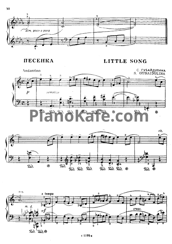 Ноты С. Габайдулина - Песенка - PianoKafe.com