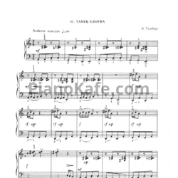 Ноты Э. Тамберг - Танец клоуна