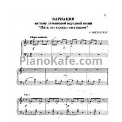 Ноты А. Жилинскис - Вариации на тему "Пять лет служил пастушком" - предпросмотр