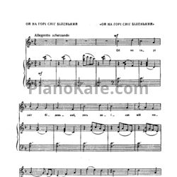 Ноты  Анатолий Кос-Анатольский - Ой на горi снiг бiленький - предпросмотр