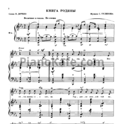 Ноты Песни радио и кино. Выпуск 239 - предпросмотр