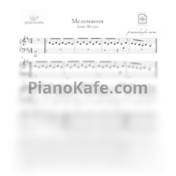 Ноты Анна Шторм - Меломания