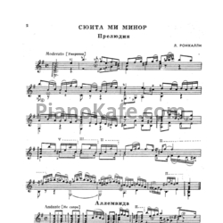 Ноты Репертуар гитариста. Выпуск 9 (Шестиструнная гитара) - предпросмотр