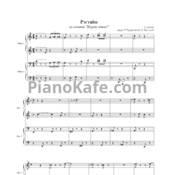 Ноты Г. Сасько - Рэгтайм (для фортепиано в 4 руки) - предпросмотр