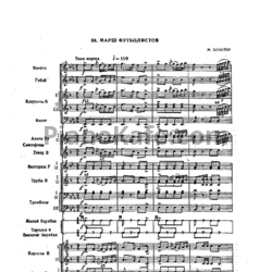 Ноты Матвей Блантер - Марш футболистов (Партитура) - предпросмотр