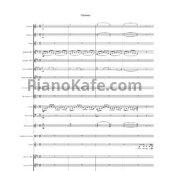 Ноты Олег Газманов - Офицеры для духового оркестра (Партитура и голоса) - предпросмотр