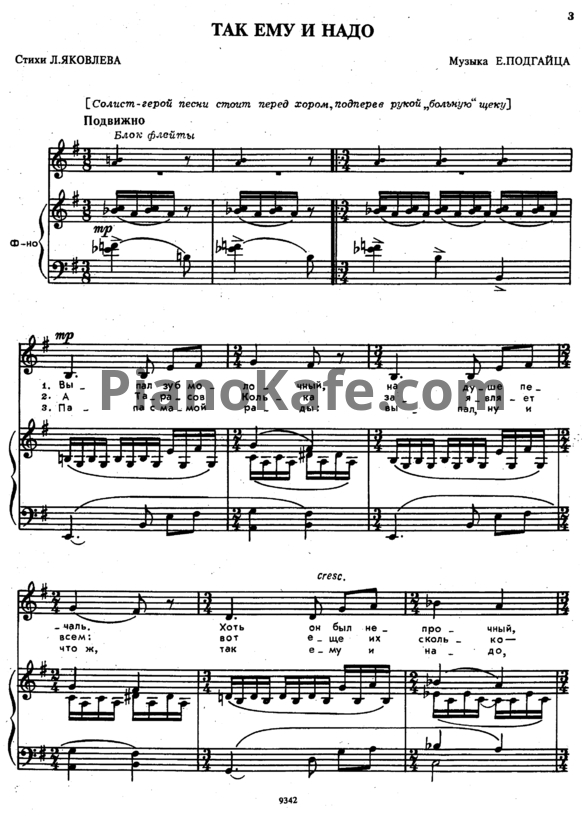Ноты Е. Подгайц - Полезный совет. Песни и хоры для детей - PianoKafe.com