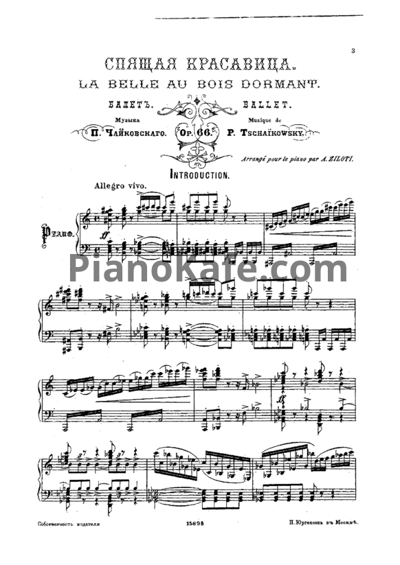 Ноты П. Чайковский - Балет "Спящая красавица" (Op. 66) - PianoKafe.com