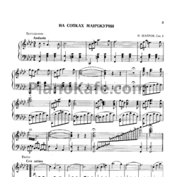 Ноты Старинные Вальсы для фортепиано. Выпуск 1 - предпросмотр