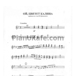 Ноты Дмитрий Иванов - Ой. цветет калина - предпросмотр