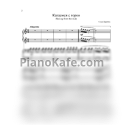 Ноты Ольга Кравчук - Нарисуй свою мечту. Ансамбли для фортепиано в 4 руки - предпросмотр