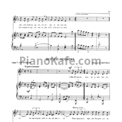 Ноты А. Витлин - Внуки Ильича - предпросмотр