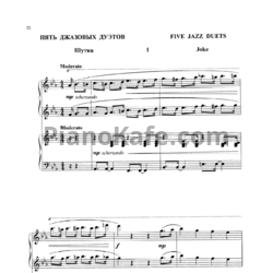 Ноты Владимир Коровицын - Пять джазовых дуэтов (для фортепиано в 4 руки) - предпросмотр