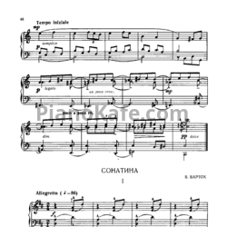 Ноты Бела Барток - Сонатина - предпросмотр