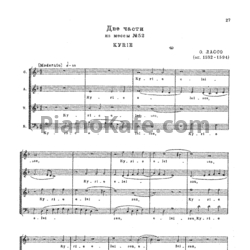 Ноты О. Лассо - Две части из мессы №52 - предпросмотр