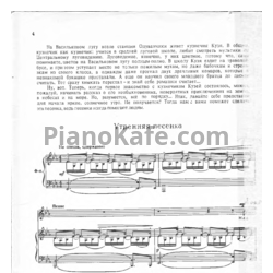 Ноты Юрий Антонов - Приключения кузнечика Кузи (Сборник) - предпросмотр