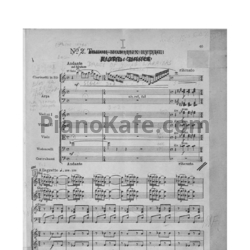 Ноты А. И. Хачатурян - Сюита из балета "Гаянэ" (Партитура) - предпросмотр