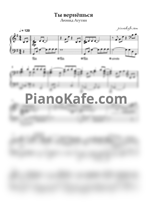 Ноты Леонид Агутин - Ты вернешься (Piano cover) - PianoKafe.com
