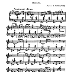 Ноты Л. Гаврилов - Полька - предпросмотр