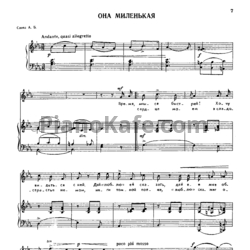 Ноты Александр Гурилёв - Она миленькая - предпросмотр