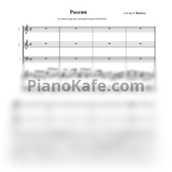 Ноты Ансамбль "ЛюбоЖить" - Небо над водой - предпросмотр