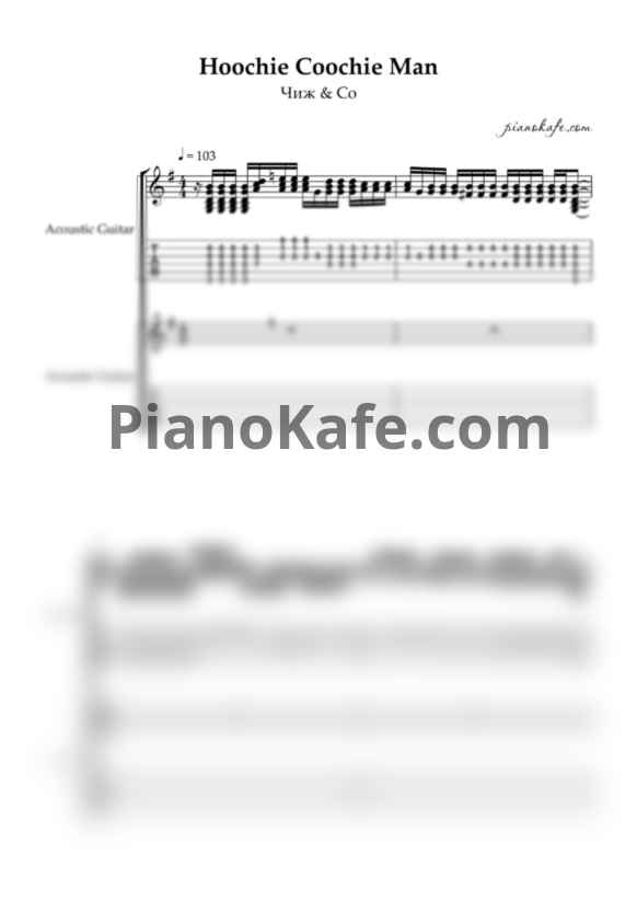 Ноты Чиж & Co - Hoochie Coochie Man (Табы для 2 гитар) - PianoKafe.com