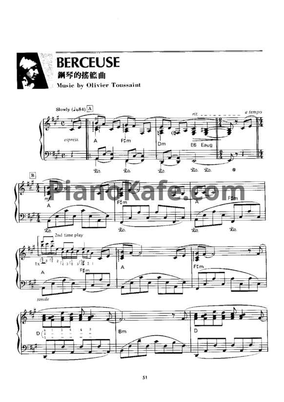 Ноты Richard Clayderman - Berceuse - PianoKafe.com