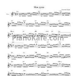Ноты Мишель Легран - Моя душа - предпросмотр