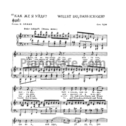 Ноты И. Брамс - Как же я уйду? (Соч. 71 №4) - предпросмотр