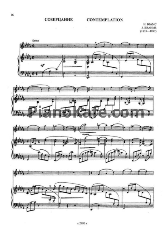 Ноты Иоганнес Брамс - Созерцание - PianoKafe.com