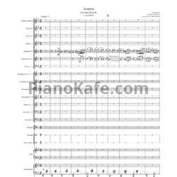 Ноты Валерий Гаврилин - Адажио (Партитура) - предпросмотр