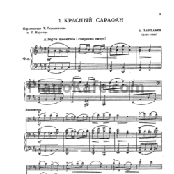Ноты Александр Варламов - Красный сарафан (Переложение Р. Сапожникова и Г. Киркора) - предпросмотр