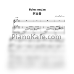 Ноты 阿克善 - bebu mudan (Manchu Music)