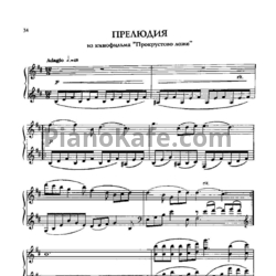 Ноты Евгений Дога - Прелюдия - предпросмотр