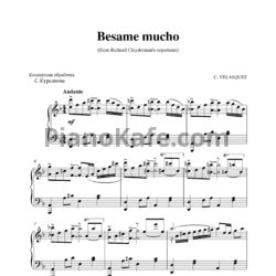 Ноты Consuelo Velazquez - Besame mucho (Концертная обработка С. Курсанова) - предпросмотр