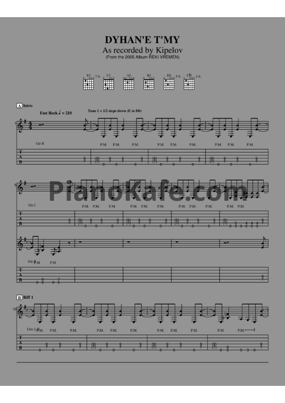 Ноты Кипелов - Дыхание тьмы - PianoKafe.com