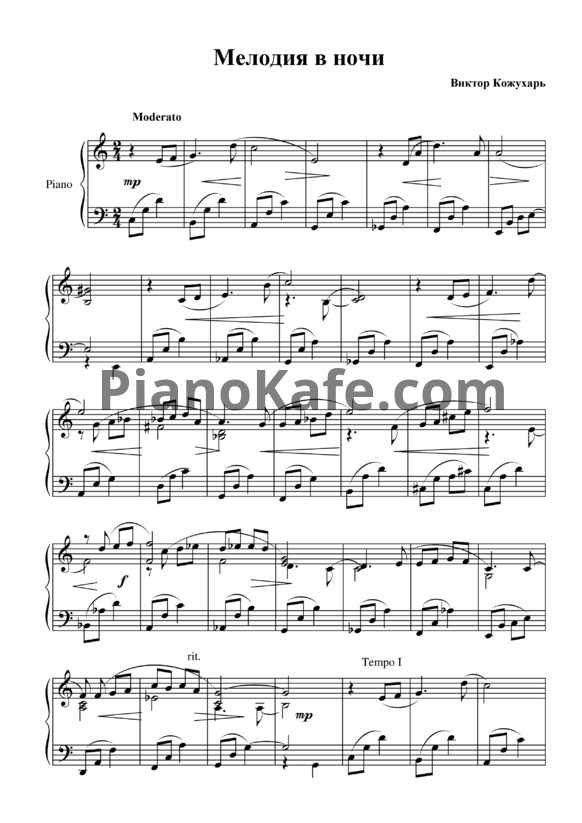 Ноты Виктор Кожухар - Мелодия в ночи - PianoKafe.com
