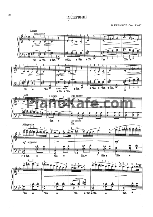 Ноты Владимир Ребиков - Дервиш (Соч. 9, №17) - PianoKafe.com