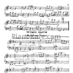 Ноты Д Львов-Компанеец - Четыре пьесы - предпросмотр