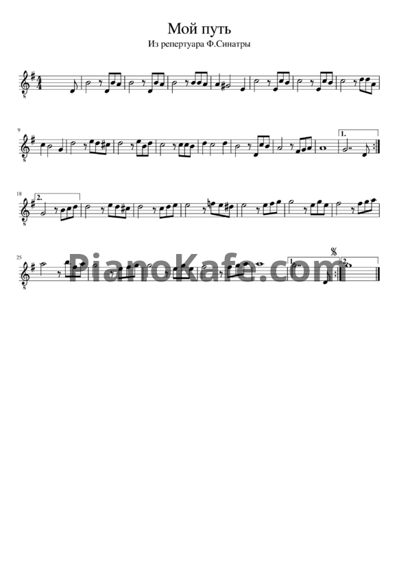 Ноты Frank Sinatra - My way (Версия 2) - PianoKafe.com